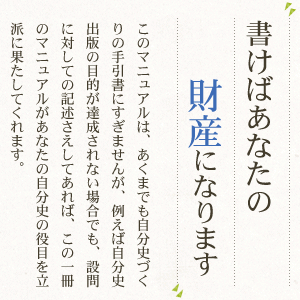 書けばあなたの財産になります